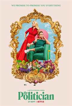 大政治家 政客 第1季