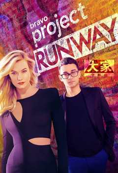 天桥风云第17季