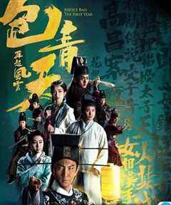 包青天再起风云（粤语）