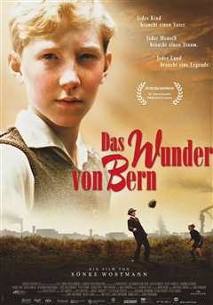 伯尔尼的奇蹟