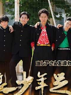 超热血！不良少年足球部前篇