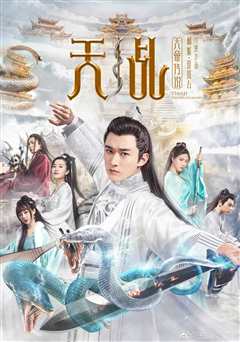 天乩：天帝传说