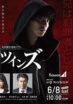 镜像双胞胎第2季