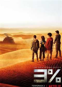 百分之三第3季