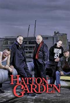 哈顿花园大劫案第1季