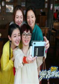 我们是真正的朋友（2019）