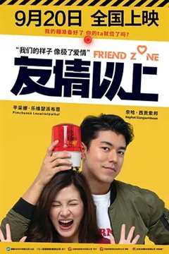 友情以上去吧！女神兵团