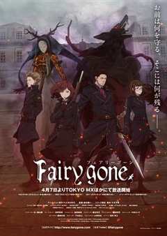 Fairy gone第2季