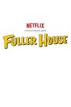 欢乐再满屋第5季