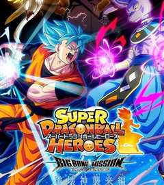 龙珠英雄 宇宙创成篇