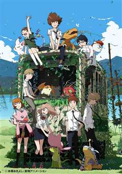 数码宝贝大冒险tri.第六章：我们的未来