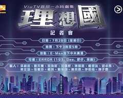 理想国（粤语）