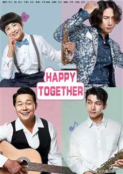 快乐在一起HappyTogether