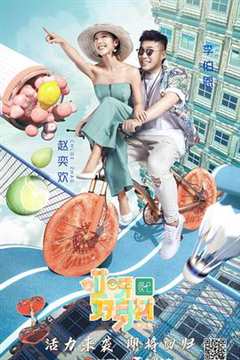 哎呀！好身材第2季会员Plus版