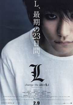 L之终章最后的23天L改变世界