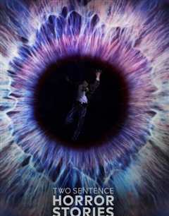 两句恐怖故事第1季