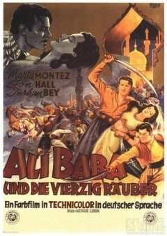 阿里巴巴和四十大盗