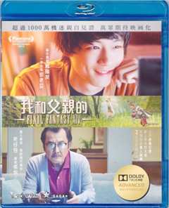 我和父亲的FINALFANTASYXIV