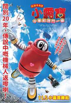 加油令和!小露宝乌拉拉~心爱的干拌担担面