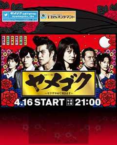 脱黑：请脱离黑道