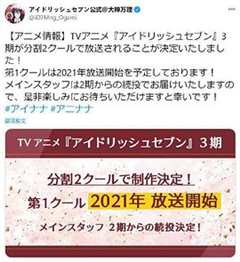 偶像星愿第3季Part2