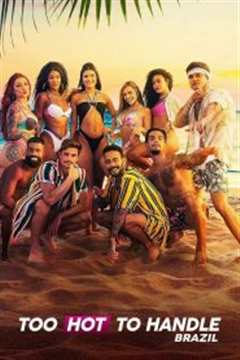 欲罢不能：巴西篇 第2季