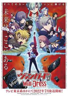 卡片战斗先导者 overDress 第三季