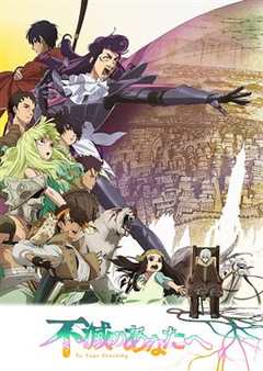 致不灭的你 第2季