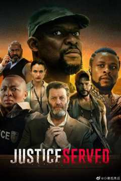 《劫持正义第1季》