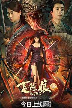 聂隐娘之绝命刺杀