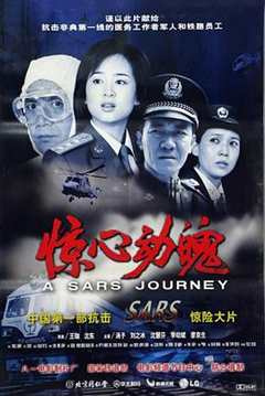 农民工患上肺炎，列车中打响一场没有硝烟的战争#惊心动魄