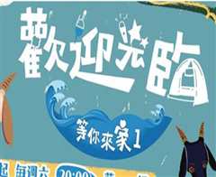 欢迎光临-等你来家1