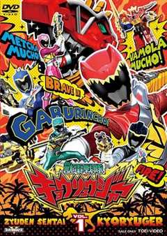 兽电战队强龙者