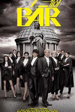 四个女仔三个Bar粤语