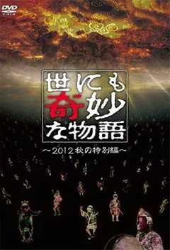 女网红为搏眼球疯狂炫富 不料被神秘粉丝盯上#世界奇妙物语