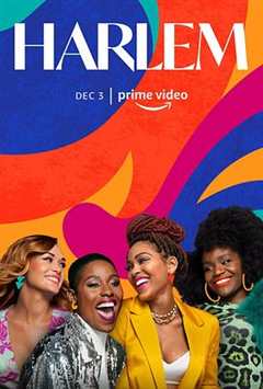 哈林四女子第二季