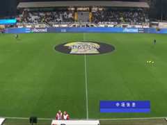 2月20日 22-23赛季意甲第23轮 斯佩齐亚VS尤文图斯