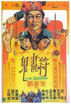 盗墓贼胆量不小，冤死的红尸也敢下手，活该被恶鬼制裁#鬼画符