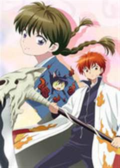 境界之轮回第一季