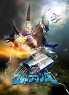 剧场版 艾斯奥特曼：大蚁超兽对奥特兄弟