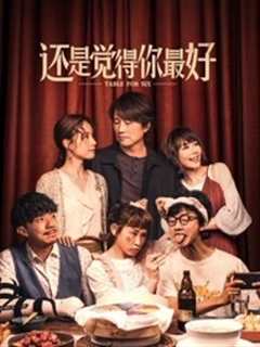 还是觉得你最好粤语