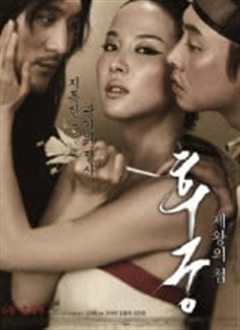 后宫：帝王之妾2012