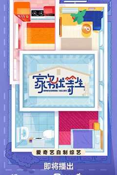 小村民日记
