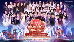 新年音乐会