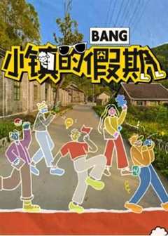 贬值让我成财神