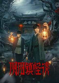 避世五年，下山即无敌