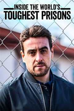 深入全球最难熬的监狱第1 6季