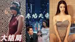 《赤焰天帝》