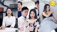 开局被女神求婚了