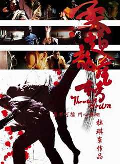 柔道龙虎榜粤语